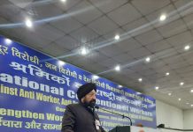 गांधीजी के शहादत दिवस पर विभिन्न माँगों को लेकर केंद्रीय ट्रेड यूनियनों का राष्ट्रीय सम्मेलन