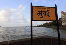 दुनियाभर में समुद्रस्तर में वृद्धि के सबसे बड़े खतरे में है मुंबई : डब्ल्यूएमओ