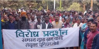 झारखंड में निजीकरण के विरोध में खदान मजदूरों का प्रदर्शन