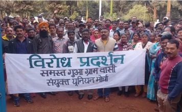 झारखंड में निजीकरण के विरोध में खदान मजदूरों का प्रदर्शन