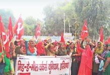 हरियाणा में मिड-डे मील कर्मियों ने किया प्रदर्शन