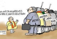 भारत में भ्रष्टाचार की जड़ें