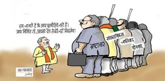 भारत में भ्रष्टाचार की जड़ें