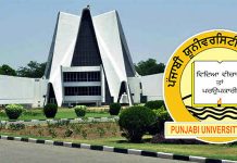 पंजाबी यूनिवर्सिटी, पटियाला में आर्थिक संकट राज्य सरकार के रवैये की देन है – यूथ फॉर स्वराज