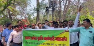 उप्र में बिजली विभाग के कर्मचारियों के उत्पीड़न के खिलाफ प्रदर्शन