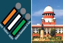 सुप्रीम कोर्ट ने चुनाव आयुक्तों की नियुक्ति में गड़बड़ी को सुधारा