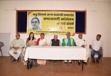 उदयपुर में हुआ मधु लिमये जन्मशती समारोह