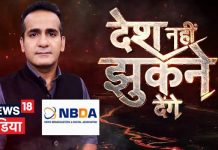 दो शो में नफरत भरा कंटेंट प्रसारित करने के लिए NBDSA ने News18 India पर लगाया जुर्माना