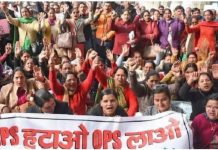 न्यू पेंशन स्कीम के विरोध प्रदर्शन पर सरकार ने लगाई रोक, एटक ने किया विरोध