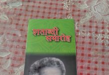 समाजवादी स्वतंत्रता सेनानी सिद्धेश्वर बाबू