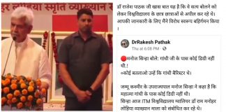 जम्मू कश्मीर के उपराज्यपाल को गांधीजी की मानहानि करने के जुर्म में अदालत कब सजा देगी?