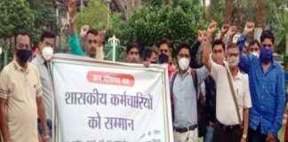 छत्तीसगढ़ में अनियमित कर्मचारियों ने किया आंदोलन का एलान