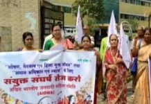 विभिन्न माँगों को लेकर जमशेदपुर में कामकाजी महिलाओं का प्रदर्शन