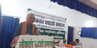 आज गैरभाजपावाद की जरूरत है – लोकतंत्र बचाओ समागम