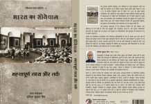 आधुनिक भारत की जमीन