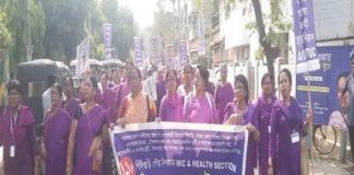सिलीगुड़ी में आशाकर्मियों का प्रदर्शन