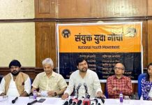 रोजगार पर देशव्यापी आंदोलन के लिए बना संयुक्त युवा मोर्चा