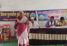 एनएपीएम ने जल जंगल जमीन व जनतंत्र को बचाने के लिए कमर कसी
