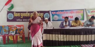 एनएपीएम ने जल जंगल जमीन व जनतंत्र को बचाने के लिए कमर कसी