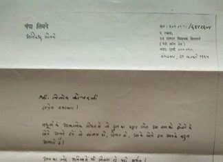 चंपा लिमये : पति मधु लिमये के लेखन कार्यों को प्रकाशित करते करते ही जिनका जीवन रीत गया! – दूसरी किस्त