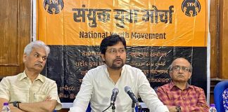 भारत रोजगार संहिता के लिए आंदोलन शुरू करेगा संयुक्त युवा मोर्चा