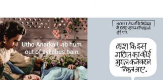 एनसीईआरटी की किताबों में बदलाव : संघ परिवार का लोकतंत्र पर नया हमला