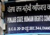 राज्य मानवाधिकार आयोगों में मानव संसाधन की भारी कमी