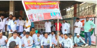 धनबाद में 5 सूत्री माँगों को लेकर पशुपालन विभाग के कर्मचारियों का धरना