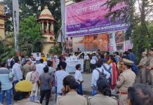 बिहार में मदरसा जलाने व पाठ्यक्रमों में साम्प्रदायिक दृष्टि से बदलाव किए जाने के खिलाफ प्रदर्शन