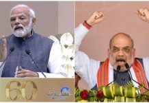 प्रधानमंत्री मोदी और गृहमंत्री अमित शाह के नाम एक खुला खत