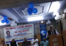 लखनऊ में हुई मधु लिमये स्मरण सभा