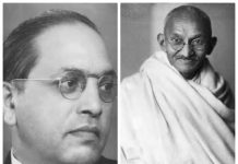 गांधी और आंबेडकर : विवाद, संवाद और समन्वय – छठी किस्त