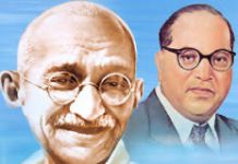 गांधी और आंबेडकर : विवाद, संवाद और समन्वय – आठवीं किस्त