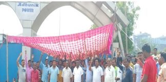 जमशेदपुर में विस्थापितों ने आधुनिक पावर कंपनी गेट बंद कर किया प्रदर्शन