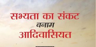स्वशासन, स्वावलंबन और स्वाभिमान की संस्कृति बनाम पूँजी का साम्राज्य