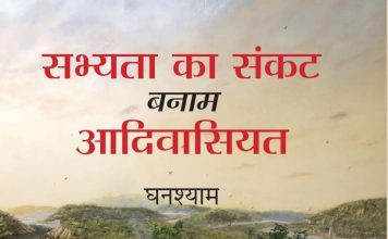 स्वशासन, स्वावलंबन और स्वाभिमान की संस्कृति बनाम पूँजी का साम्राज्य