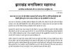 पहलवानों की माँगों पर फौरन कार्रवाई हो व पुलिस की ज्यादतियां बंद हों – झारखंड जनाधिकार महासभा
