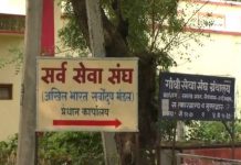 गांधी विचारधारा और संस्थाओं पर हमले के विरुद्ध होगा प्रतिरोध सम्मेलन