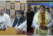 पंजाब में नई क्रिश्चियन पार्टी का उदय क्या बताता है