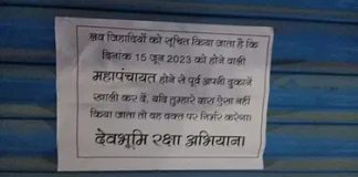 उत्तराखंड में फैलाया जा रहा नफरत का जहर; खुली धमकी के बाद पुरोला से अल्पसंख्यकों का पलायन