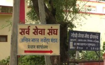 सर्व सेवा संघ के भवनों के ध्वस्तीकरण की कार्यवाही वापस ले प्रशासन – आल इंडिया पीपुल्स फ्रंट