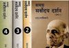 दादा धर्माधिकारी की 125वीं जयंती पर उठी मांग : उनके विचारों को पाठ्यक्रम में शामिल किया जाए