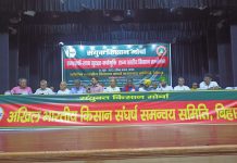 एमएसपी व कर्जमुक्ति के लिए पटना में हुआ विशाल किसान सम्मेलन