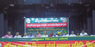 एमएसपी व कर्जमुक्ति के लिए पटना में हुआ विशाल किसान सम्मेलन