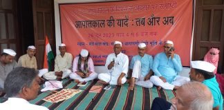 सर्व सेवा संघ परिसर में हुई इमरजेंसी और आज के हालात पर चर्चा