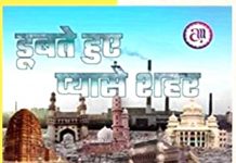 डूबते-प्यासे शहरों की व्यथा The agony of drowning cities