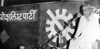 समता और संपन्नता – राममनोहर लोहिया : पहली किस्त