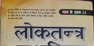 लोकतंत्र इतनी सॉंसत में क्यों है?