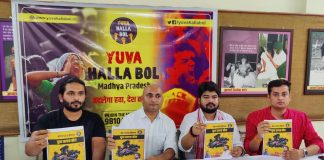 मध्यप्रदेश में बेरोजगारी के खिलाफ हल्लाबोल