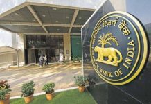 रिजर्व बैंक ने अपनी साख पर लगाया बट्टा